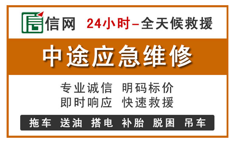 循化附近汽车应急维修电话